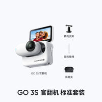 移动端：Insta360 影石 GO 3S 拇指运动相机 星曜黑 64G 标准套装