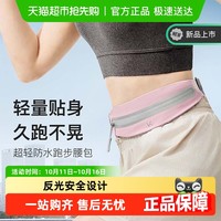 88VIP：Keep 跑步腰包运动装备放手机斜挎包袋户外骑行男女士款