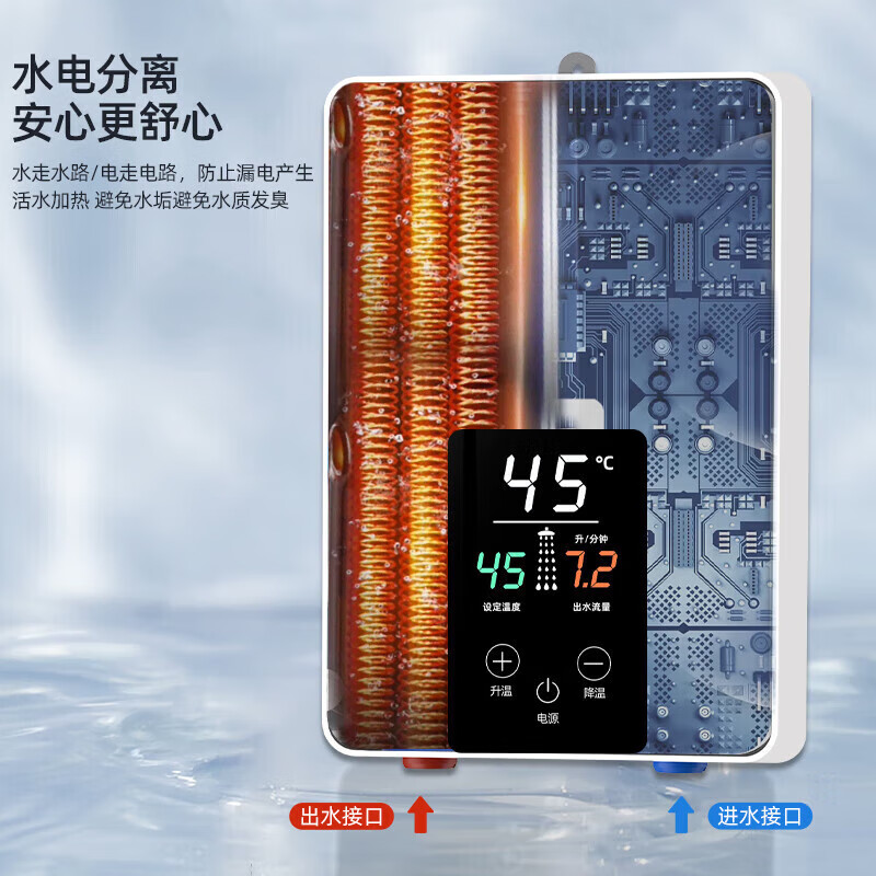 史密司维诺 5500W即热式电热水器 钻黑