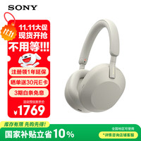索尼 SONY WH-1000XM5 耳罩式头戴式主动降噪蓝牙耳机 米色