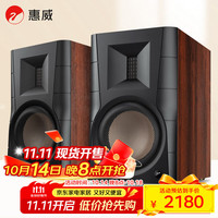惠威 D300 2.0声道音箱 棕色