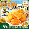 比比赞 BIBIZAN）陈皮山药秋梨糕400g中式传统下午茶饼干蛋糕点心休闲零食品小吃