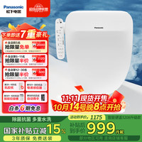 松下 Panasonic 智能马桶盖除菌抗菌通用即热式活水过滤多重清洗升级款 5208+