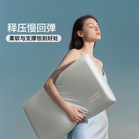 富安娜记忆枕 慢回弹云感释压枕芯护颈枕头舒适成人儿童记忆枕头 星穹- 单只 中枕 (70*42*8cm)