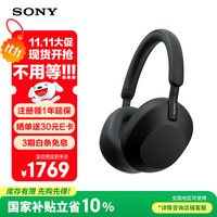 索尼 SONY WH-1000XM5 耳罩式头戴式主动降噪蓝牙耳机 黑色