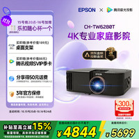 爱普生 CH-TW6280T 4K家庭影院投影仪