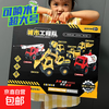 2025新款儿童挖掘机工程车玩具套装 超大号工程六只组合