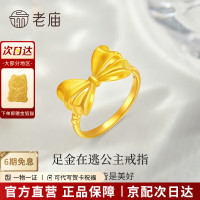 老庙黄金 戒指在逃公主戒指蝴蝶结足金999S 在逃公主戒指11#约：0.93g+礼盒