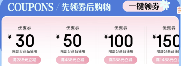 生活小家电双11抢优惠，补上加补5折起