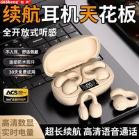 奇声 x58开放式无线蓝牙耳机骨传导低延迟降噪运动高音质长续航