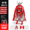Ultraman 奥特曼 初代人偶手办 声光版奥特之父 32CM+披风