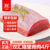 双汇 国产猪里脊肉 4斤