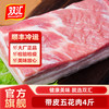双汇 带皮五花肉500g*3袋冷冻国产五花肉生猪肉红烧肉烧烤肉食材