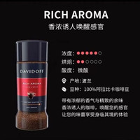 大卫杜夫（Davidoff）Davidoff大卫杜夫冻干纯黑咖啡粉冰美式意式浓缩咖啡冷萃冷热 香浓型100g/瓶(新货)