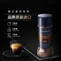 大卫杜夫（Davidoff）Davidoff大卫杜夫冻干纯黑咖啡粉冰美式意式浓缩咖啡冷萃冷热 意式浓缩100g/瓶