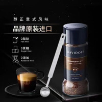 大卫杜夫（Davidoff）Davidoff大卫杜夫冻干纯黑咖啡粉冰美式意式浓缩咖啡冷萃冷热 意式100g/瓶+304不锈钢2.5ml量勺