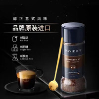 大卫杜夫（Davidoff）Davidoff大卫杜夫冻干纯黑咖啡粉冰美式意式浓缩咖啡冷萃冷热 意式浓缩100g/瓶+金色圆勺