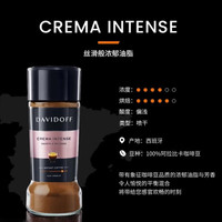 大卫杜夫（Davidoff）Davidoff大卫杜夫冻干纯黑咖啡粉冰美式意式浓缩咖啡冷萃冷热 浓郁型咖啡粉