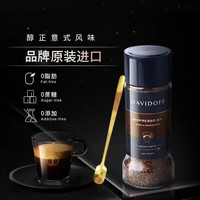大卫杜夫（Davidoff）Davidoff大卫杜夫冻干纯黑咖啡粉冰美式意式浓缩咖啡冷萃冷热 意式浓缩100g/瓶+金色小方铲