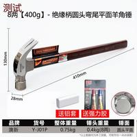澳新羊角锤带磁钉锤榔头一体高碳钢绝缘柄羊角锤工地木工专 J01P平面8两圆头弯角送铝