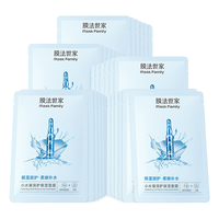 膜法世家 小水袋面膜补水保湿修护提亮肤色改善粗糙30片