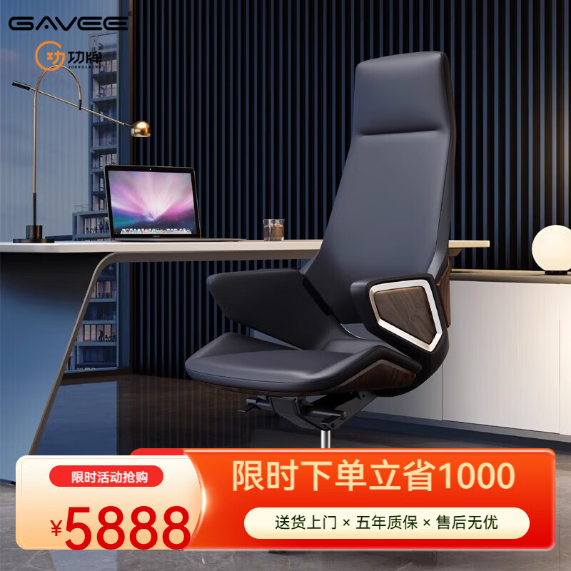  GAVEE/家维依 人体工程学 老板椅 固定扶手 铝合金脚  蓝黑色加胡桃木水转印固定扶手