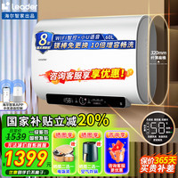 海尔扁桶电热水器一级能效60升 镁棒免换 内胆免清洗 增容速热 双胆扁桶电热水器Leader系列 60L 3300W 一级能效/十倍增容PY5