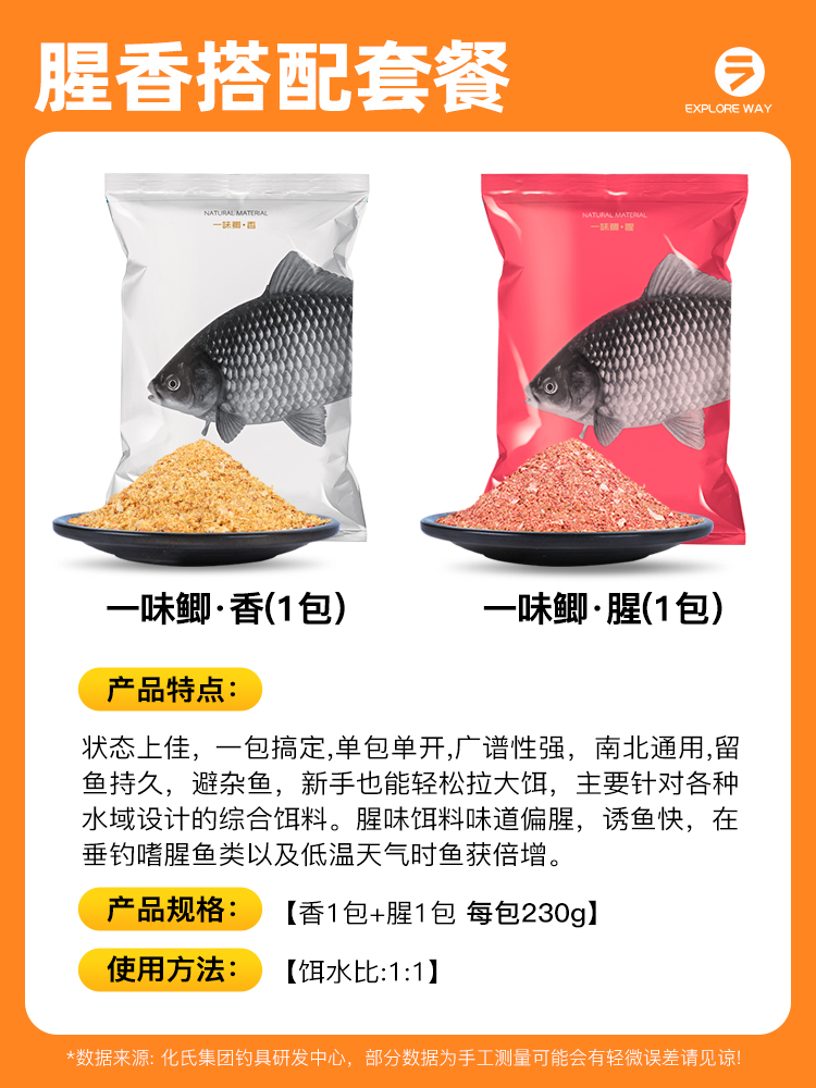 化氏一味鲫鱼饵四季饵料野钓鲤鲢鳙饵全能腥香店尝鲜