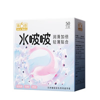 88VIP：第六感 SIXSEX 水啵啵超薄水润安全套 50只