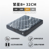 金可儿乳胶床垫家用五星酒店席梦思五区独立袋弹簧床垫子 繁星B+ 繁星B+升级款 150*200cm