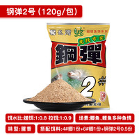 化氏钢弹2号3号浓香型野钓竞技鲫鱼鲤鱼鲂鱼饵料四季鱼饵