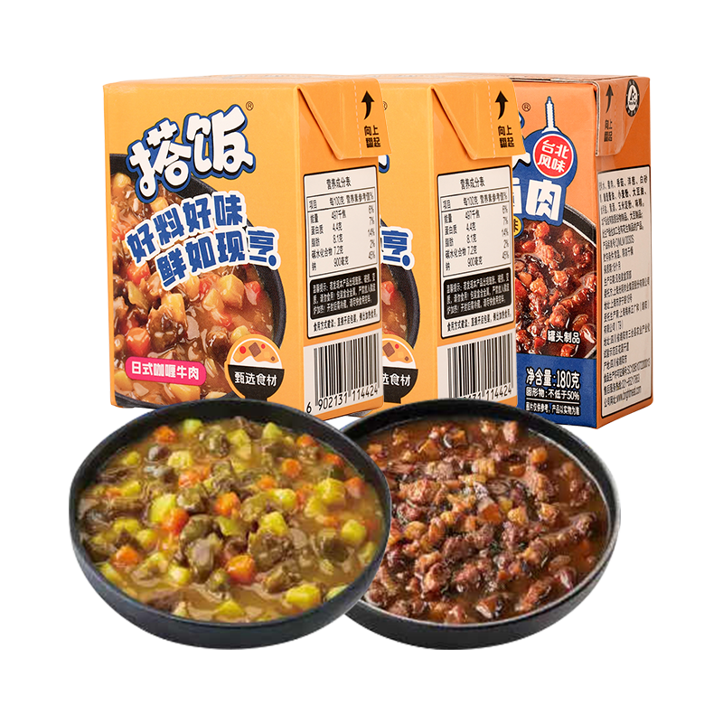 MALING上海梅林 日式咖喱牛肉*2+台式炉肉搭饭系列*1 组合