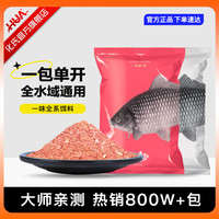 一味化氏鱼饵钓鱼饵料野钓秋冬鲫鲤鲢鳙饵全能腥香鱼食窝料鱼 一味鲫香1包【230g大包装】