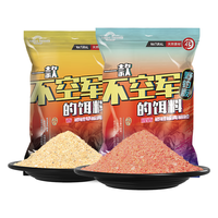 化氏 一味鱼饵化绍新一款不空军的饵料野钓休闲鲫鱼鲤鱼饵 不空军腥香1包+香1包