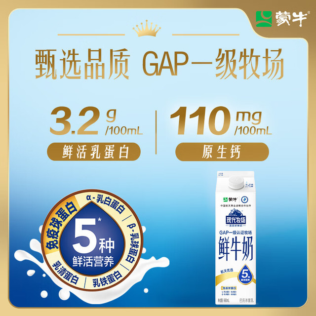 有券的上：每日鲜语 鲜牛奶 960ml*4瓶
