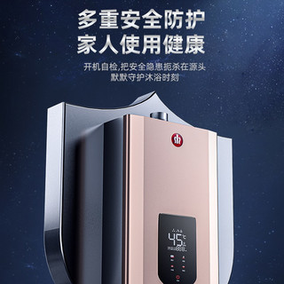 神州 JSQ23-16M306 变频恒温 16L 液化气 燃气热水器
