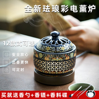 臻昱珐琅电子香薰炉家用室内檀香粉沉香道熏香炉定时调温加热插电香炉 平底电子香炉