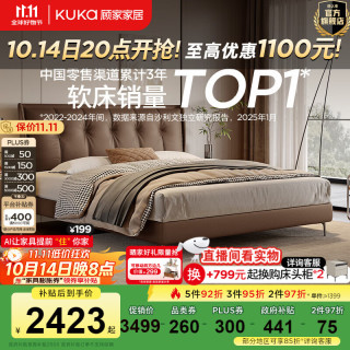  KUKA/顾家家居 现代简约风 真皮床  20-25cm(含) 1.8米x2米 咖色