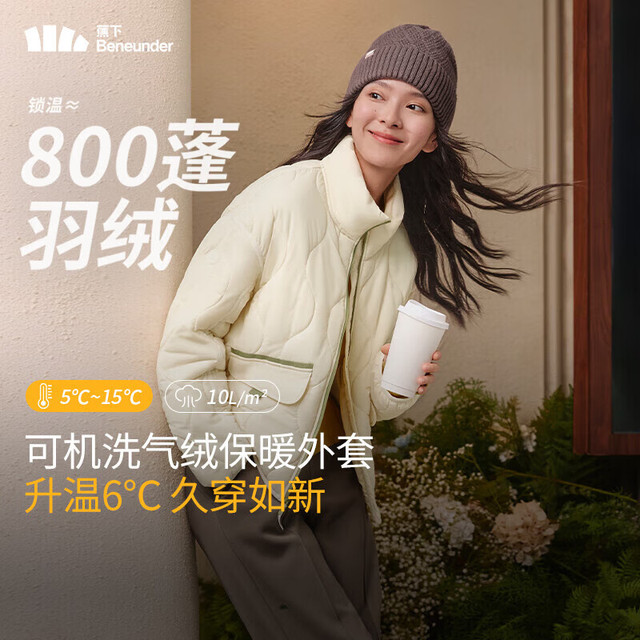 Beneunder 蕉下 女士气绒服立领保暖防风秋冬气绒外套CL186