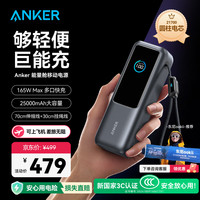 安克 Zolo安克165W自带伸缩双线充电宝多口超级快充25000毫安大容量移动电源可上飞机苹果笔记本电脑