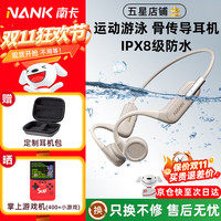 南卡 Runner 3 骨传导蓝牙耳机