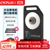赛克加 CYCPLUS fitnessT3骑行台室内智能直驱山地公路自行车