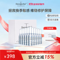 Dermaroller 干皮亲妈德国进口官方直售玻尿酸安瓶次抛长效补水保湿修护精华液 1.5ml*30支
