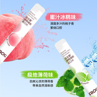  青蛙 清新口气 漱口水  白桃味+薄荷味益生菌漱口水50条
