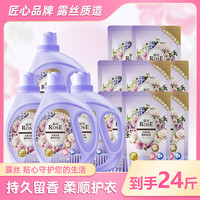 露丝 ROSE 花漾云感馨香洗衣液 2kg*4桶+500g*8袋