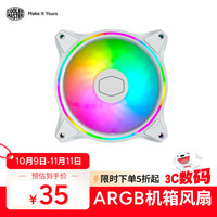 酷冷至尊 MasterFan MF120 HALO ARGB 120mm 机箱散热风扇 白色 单个装