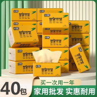 真诚 本色系列 抽纸 4层240抽40包(175*115mm)
