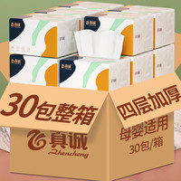 真诚 Zhencheng 真诚 原木抽纸 4层400抽30包(175*110mm)