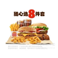 BURGER KING 汉堡王 芝士牛堡小食随心选8件套兑换券·1张