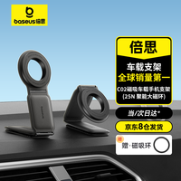 京东百亿补贴：倍思 汽车磁吸车载手机支架折叠仪表台支架粘贴版全车型适用特斯拉